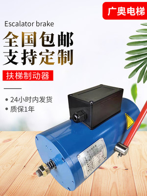 新DZE14 DZE14E  DZE16E3B2 电梯l制动器14EB2  抱闸 制动器品