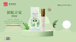 祁蛇抑菌液宝宝无忧蚊虫叮咬快速消包儿童正品国货拍2发3