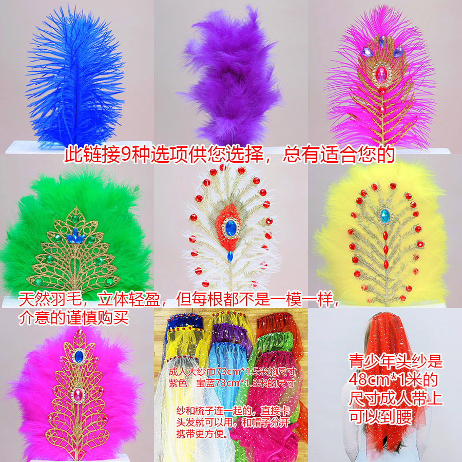 新疆维吾尔族舞蹈头饰哈萨克族帽子头纱树叶孔雀叶单根一束毛扇叶