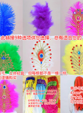 新疆维吾尔族舞蹈头饰哈萨克族帽子头纱树叶孔雀叶单根一束毛扇叶