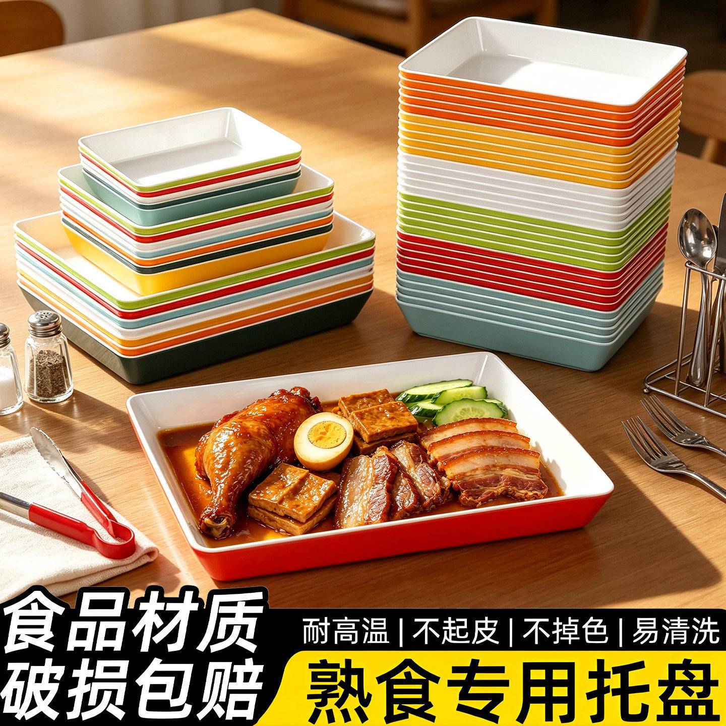 密胺熟食卤味卤菜托盘自助展示盘鸭货长方形商用塑料加厚凉菜盘子