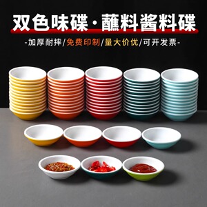 祥源美密胺餐具碟子商用创意火锅蘸料碟餐厅饭店专用酱料碟调味碟