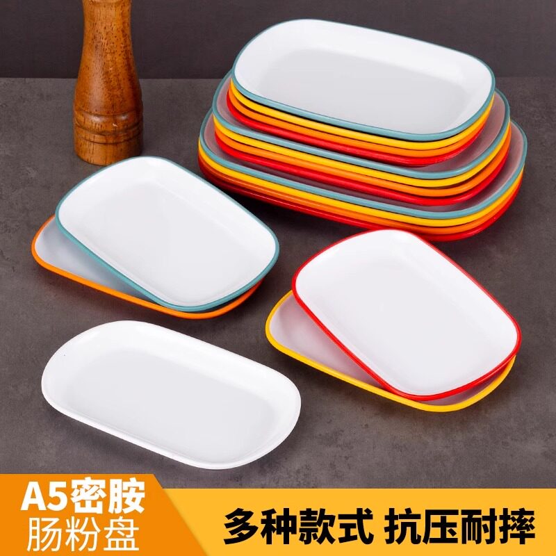密胺商用肠粉专用盘子烧烤餐具双色菜盘长方形凉菜小吃仿瓷火锅盘