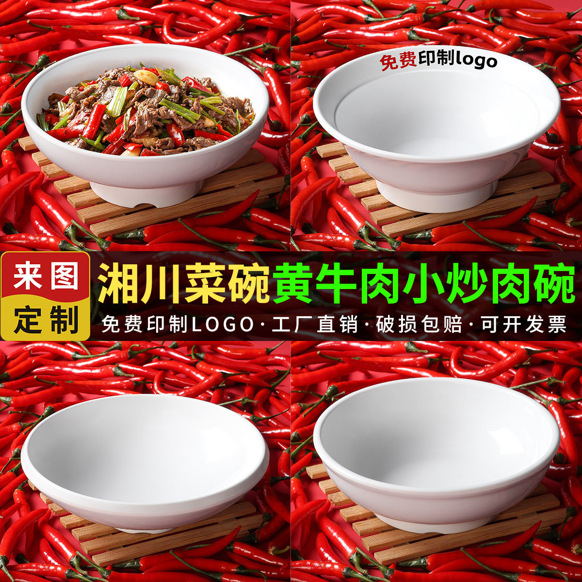 川菜馆小炒大碗米线汤碗