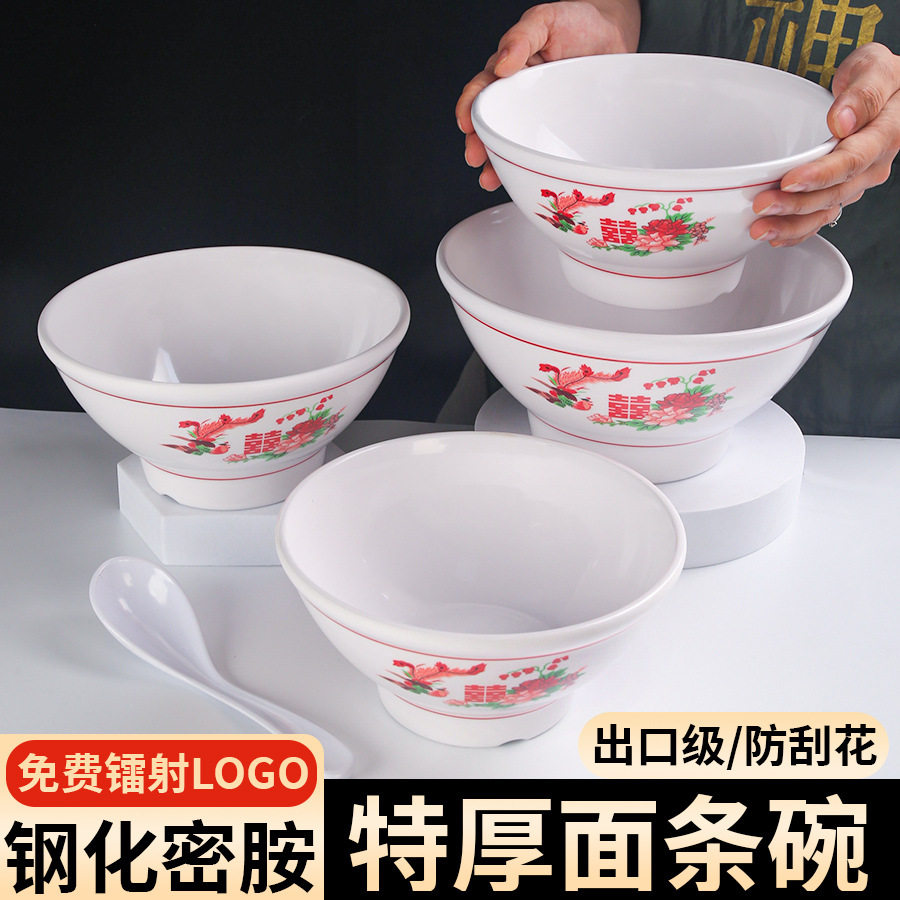 密胺A8面馆面碗商用红花面碗拉面牛肉面捞面油泼面臊子面加厚面碗