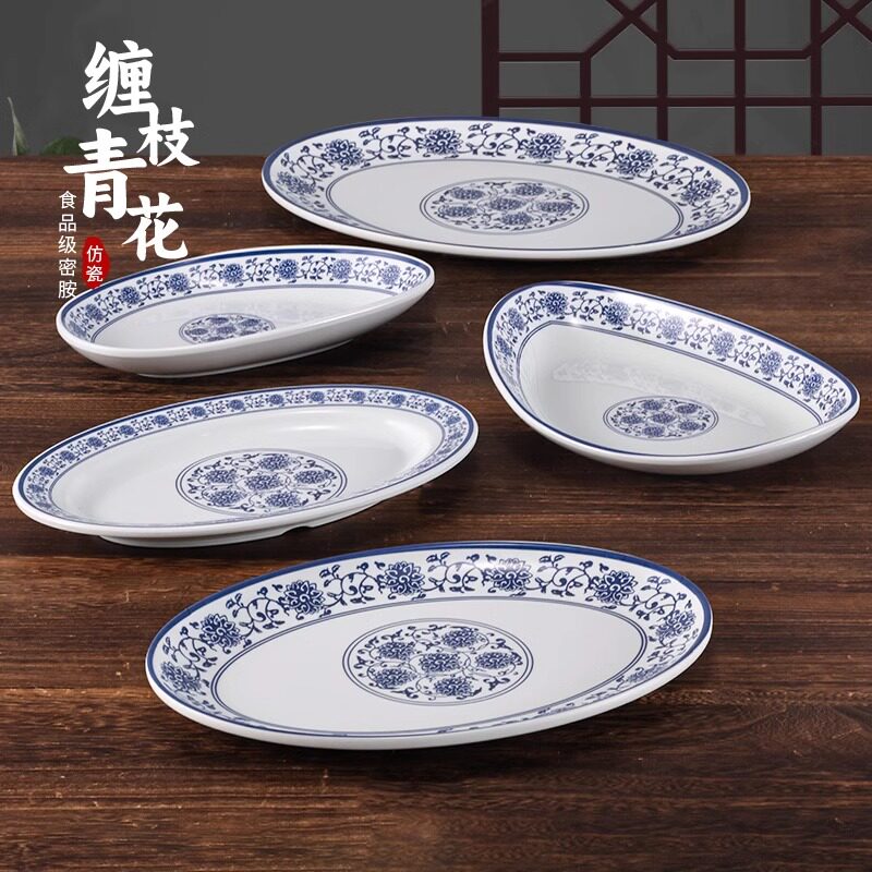 密胺青花瓷盘子仿瓷酒店饭店炒菜盘椭圆形塑料鱼盘餐盘凉菜盘商用