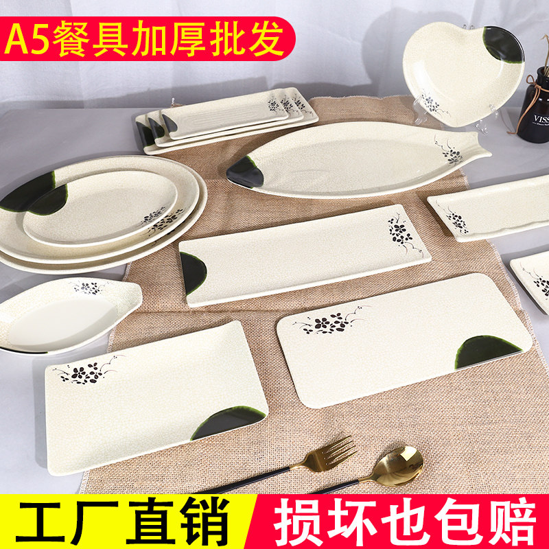 青荷日式塑料寿司盘