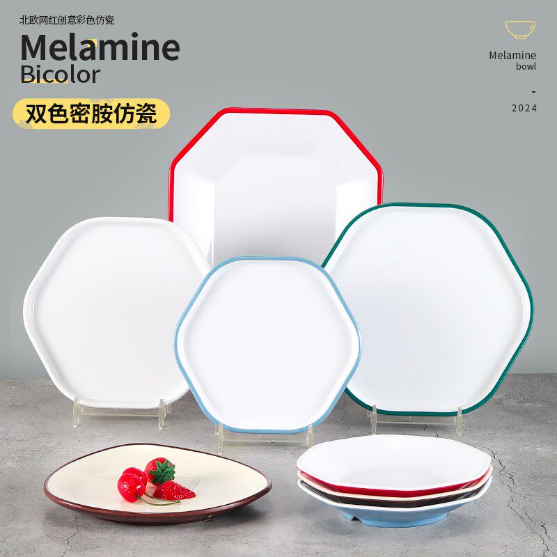 尚乐淘密胺盘子仿瓷餐具多边形菜盘酒店餐厅甜品碟子寿司平盘商用