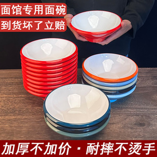 面馆面碗专用仿瓷碗刀削面碗麻辣烫螺蛳粉碗密胺餐具汤粉面碗商用