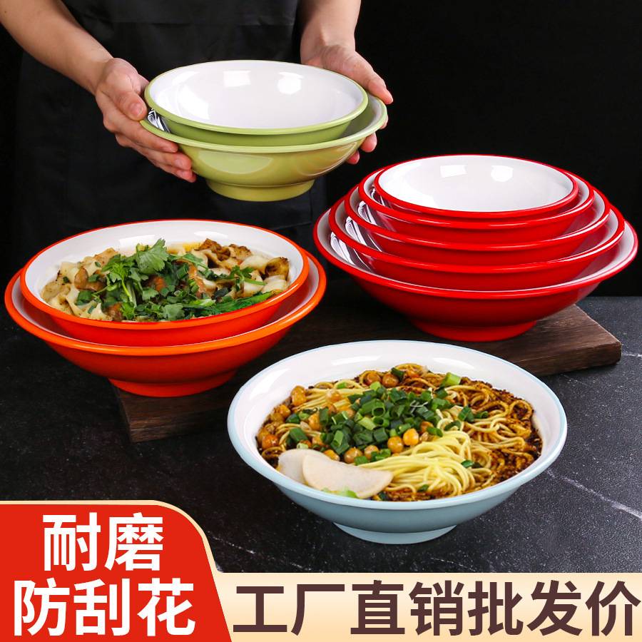 密胺仿瓷面碗拉面碗商用烩面碗刀削面碗牛肉面碗羊汤碗重庆小面碗