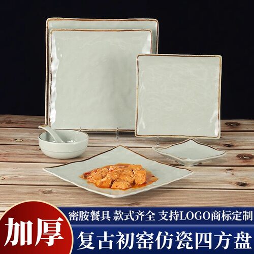 日式密胺四方盘仿瓷酒店餐厅盘子四方形凉菜碟烧烤菜盘烤肉盘商用