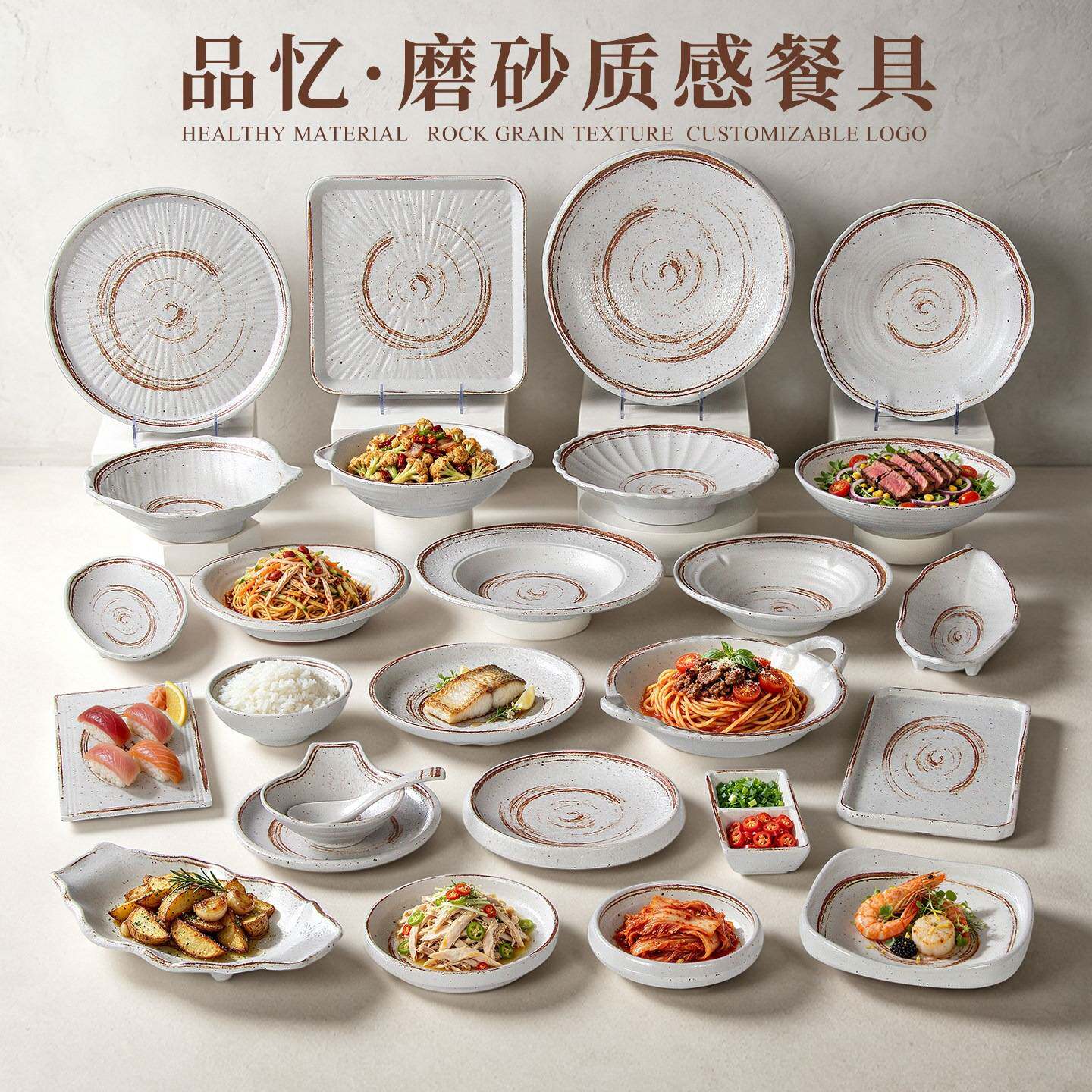 祥源美密胺餐具盘子创意冷菜凉菜海鲜三文鱼盘餐厅酒店牛排意面盘