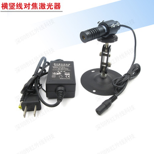 横竖线对焦激光灯 特殊光斑激光器 红光激光定位灯 特殊图案模组