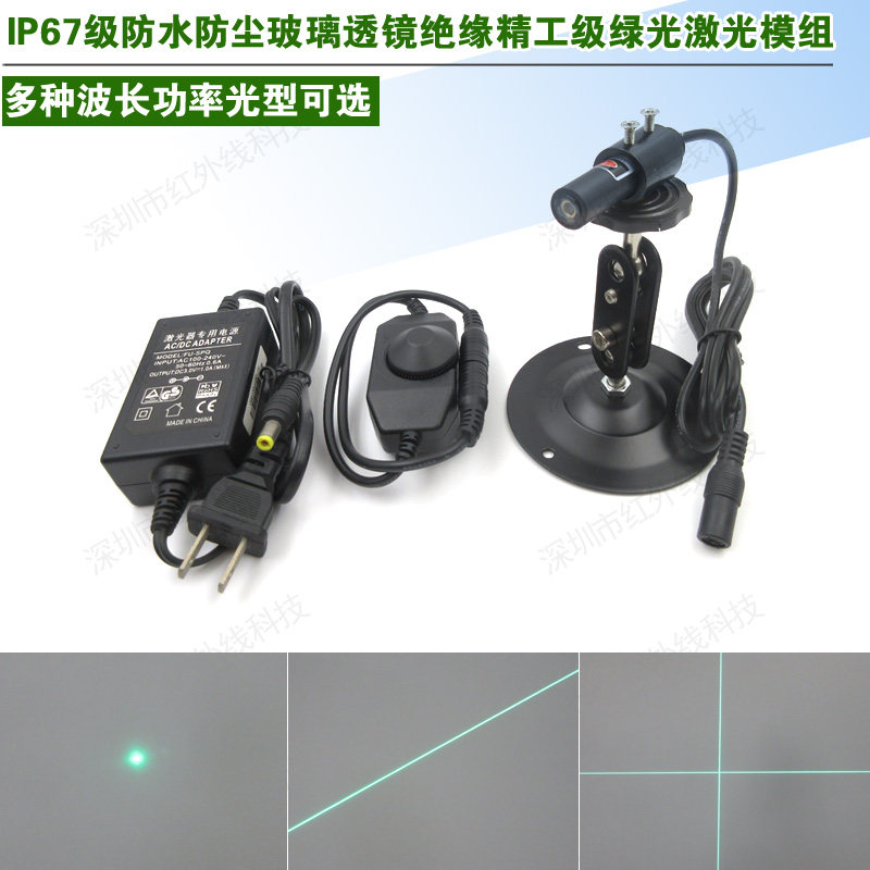 ip67激光模组防水防尘绿光高亮