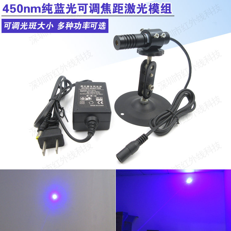 450nm蓝光激光器光斑大小可调