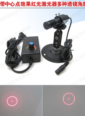 0.575度1.83度2.48度4.3度4.52度5.1度 圆圈带中心点红光效果激光