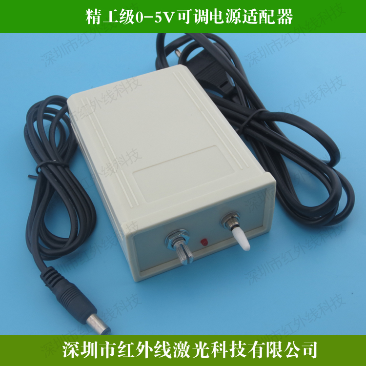 0-5V可调电源激光器专用电源