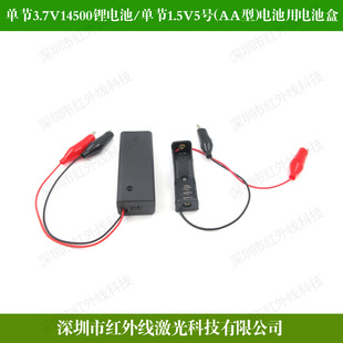 单节3.7V14500锂电池/单节1.5V5号（AA型）电池用电池仓电池盒
