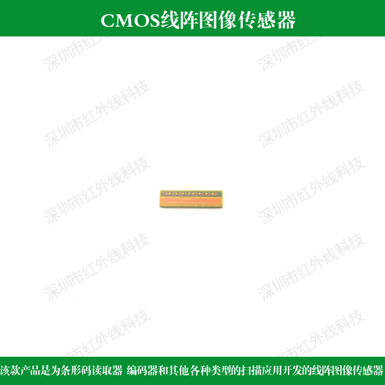 CMOS线阵图像传感器条形码读取器编码器扫描应用线阵图像传感器