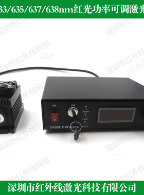 632nm632.8nm633nm635nm637nm638nm640nm红光大功率可调激光模组