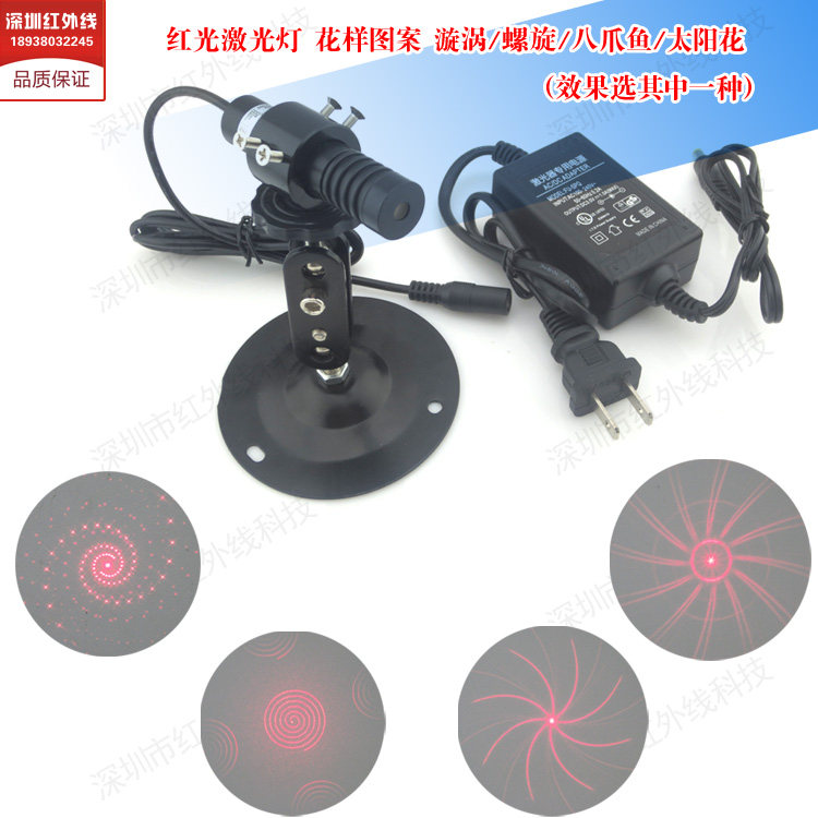 红光激光模组漩涡螺旋八爪鱼太阳花花样图案激光头激光美化氛围灯