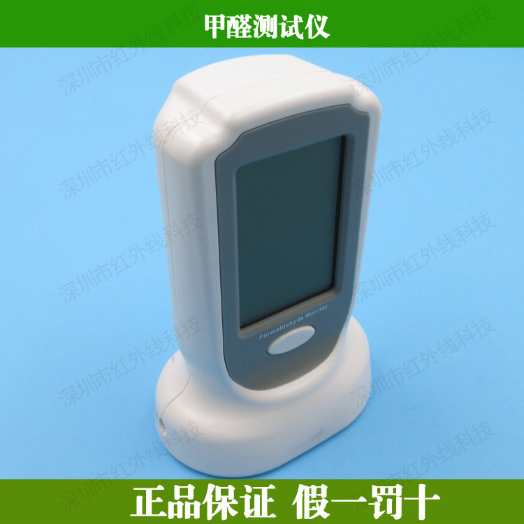 手持式甲醛测试仪测甲醛检测仪器家用空气质量测试甲醛检测盒自测