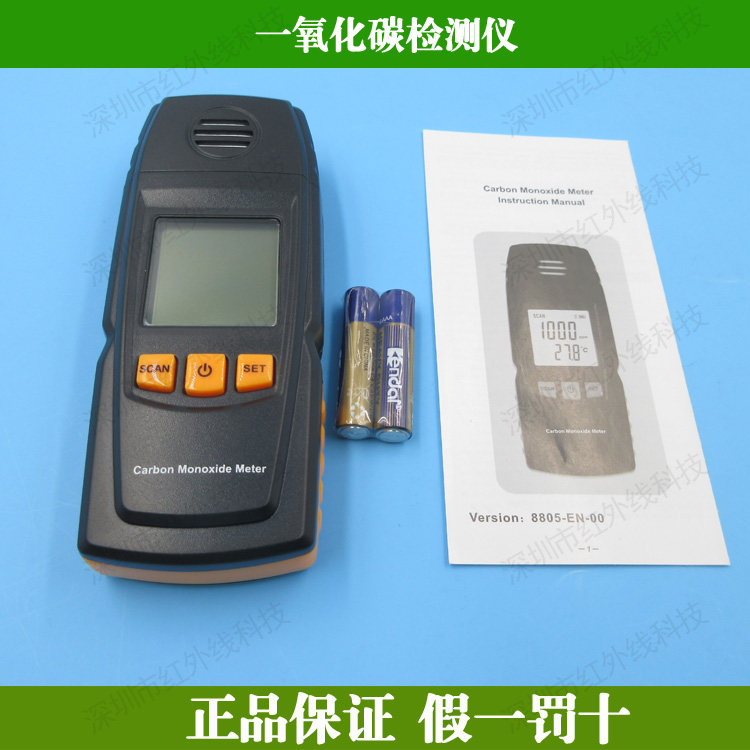 手持式一氧化碳检测仪检测仪探测仪便携式空气检测仪煤气报警器