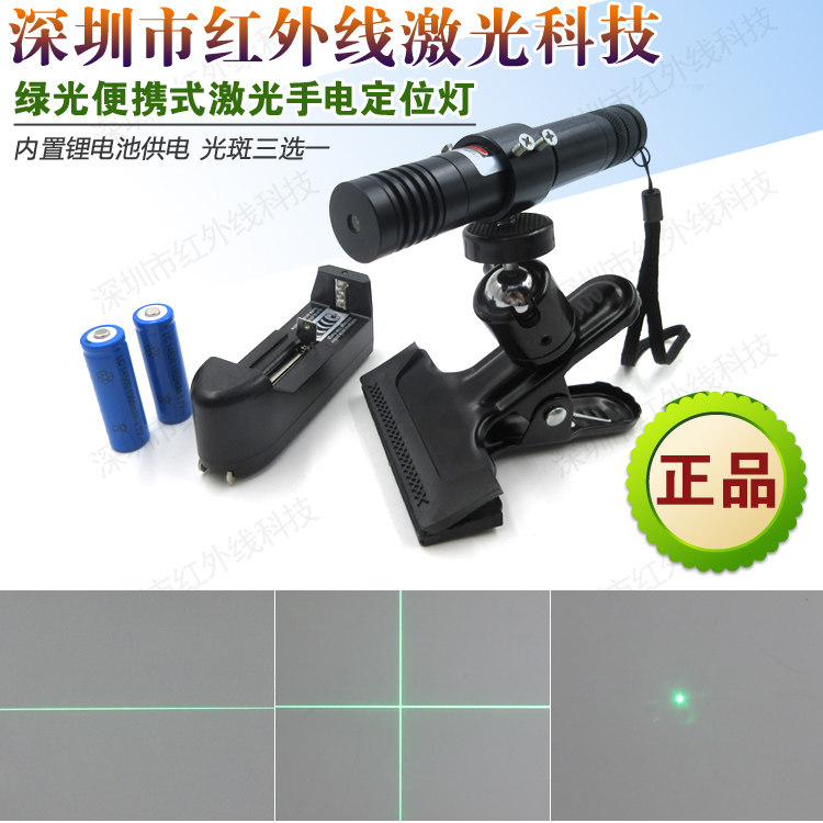 520nm12mW绿光便携式激光器内置锂电池激光手电一字十字点状可选