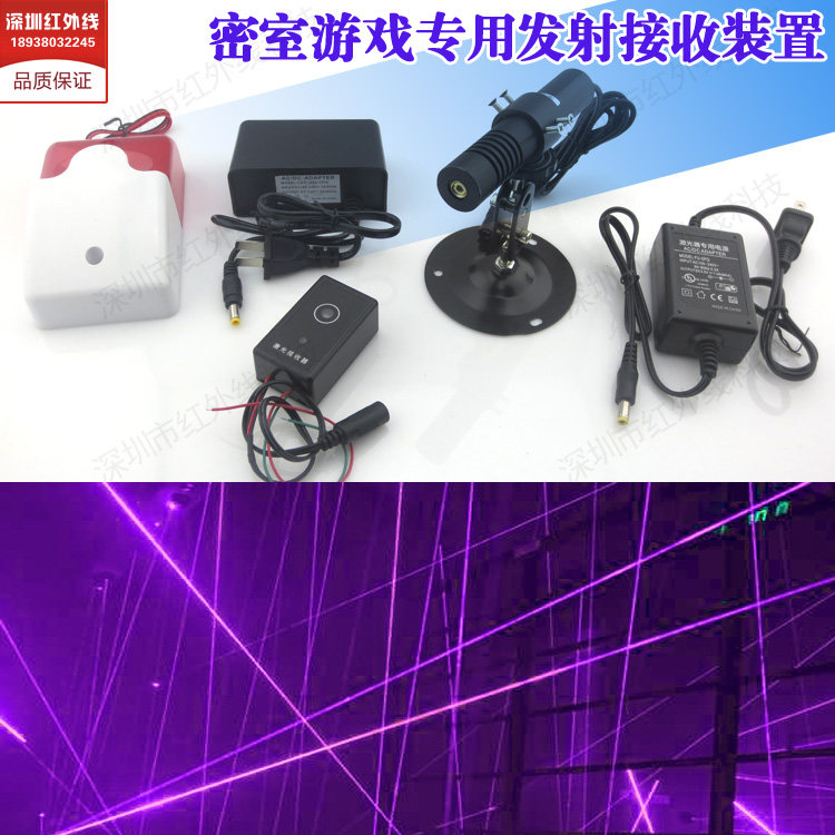蓝光激光发射器与接收器装置密室游戏专用蓝光激光阵密室游戏道具