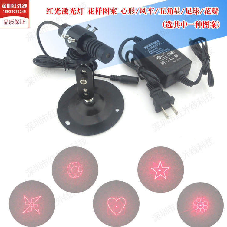 红光激光器风车心形足球五角星花瓣图案激光灯花样图案氛围激光头