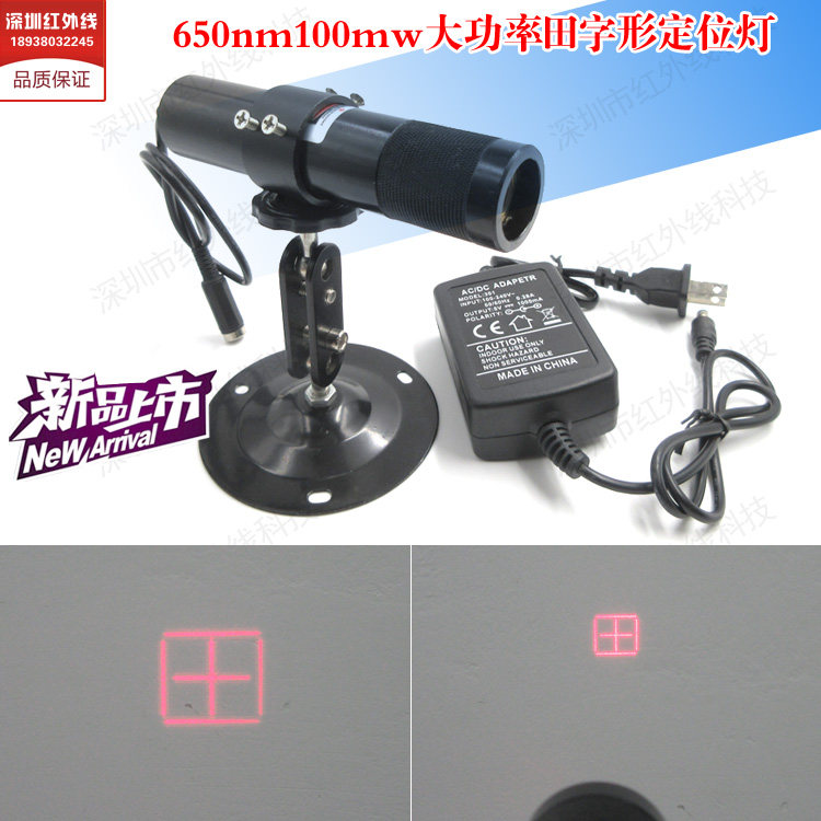 红光650nm 100mW田字光斑激光模组田字格激光定位灯红外线定位灯