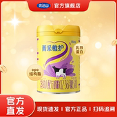 36个月288g 完达山菁采稚护3段 不参与回购试喝