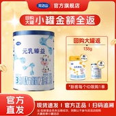 乳臻益3段138g回购免单 新客会员专享 完达山元 限购1件多拍不发货