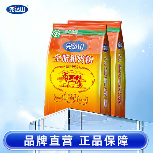 完达山成人全脂甜奶粉