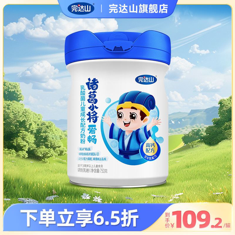 完达山诸葛小将乳酸菌儿童成长配方奶粉750g/罐动物双歧杆菌-封面