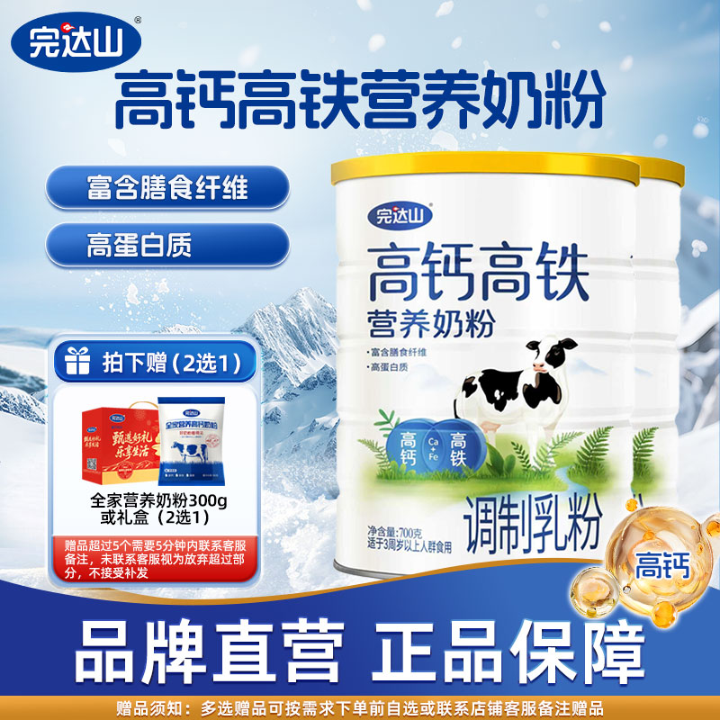 全家营养新悦高钙高铁完达山图片