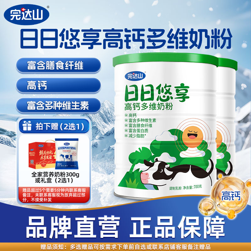 完达山成人学生奶粉高钙多维图片