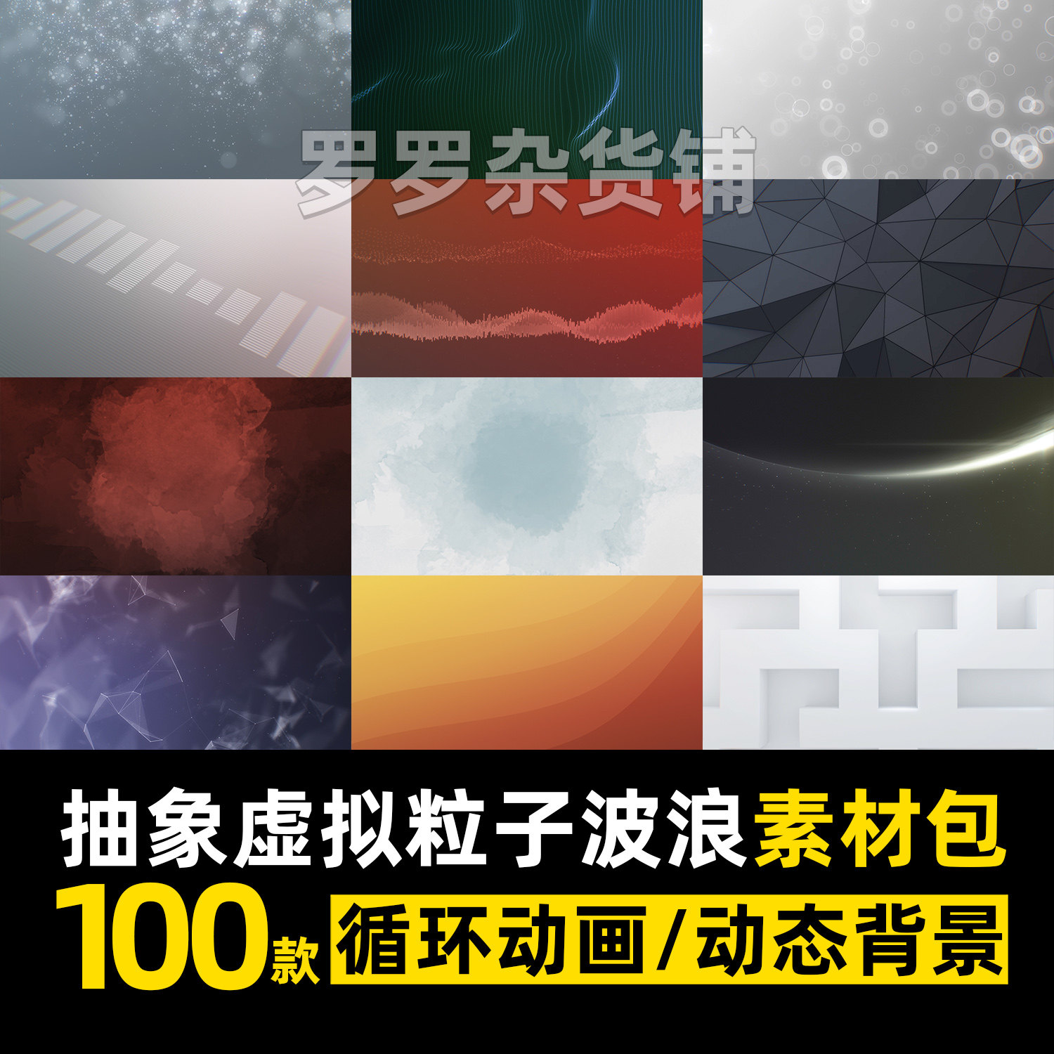 简洁科技商务干净循环动画视频动态背景浅蓝色新闻栏目直播间简介