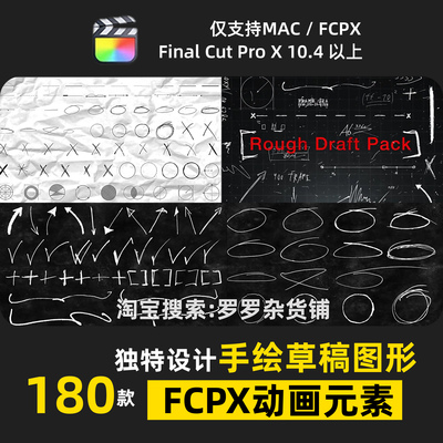 涂鸦线条箭头FCPX特效元素手绘草稿图形设计插件预设模板M1 M2 M3