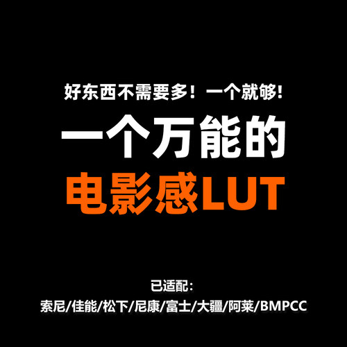 索尼灰片Slog还原709转换LUT预设剪映PR达芬奇Sony佳能松下vlog