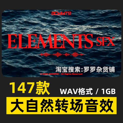 147款大自然转场音效户外环境氛围文旅拍宣传片FCPX达芬奇PR剪映
