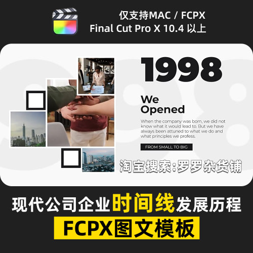 企业时间线发展历程FCPX图文模板插件特效转场过渡预设元素M1M2M3