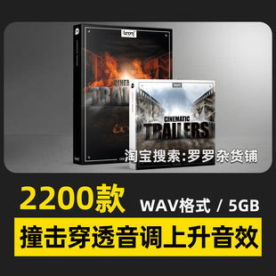 2200款电影预告片音效转场宣传片旅拍氛围渲染FCPX达芬奇PR剪映