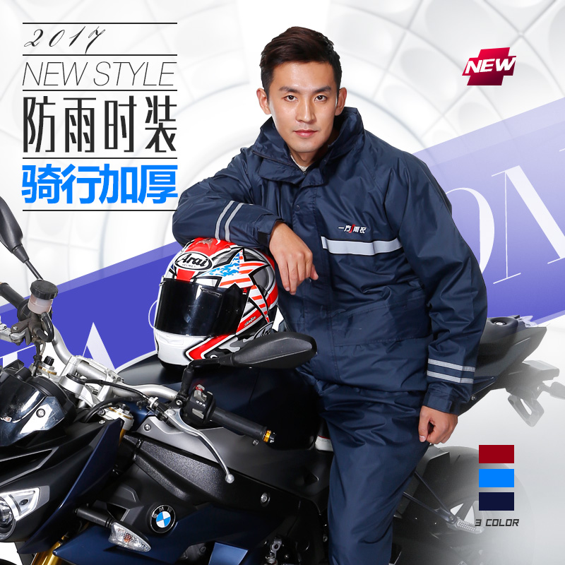 一方雨衣雨裤套装成人电动车时尚分体双层加厚防水男女骑行摩托车