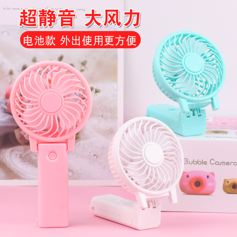 便携式小型充电迷你手持小风扇