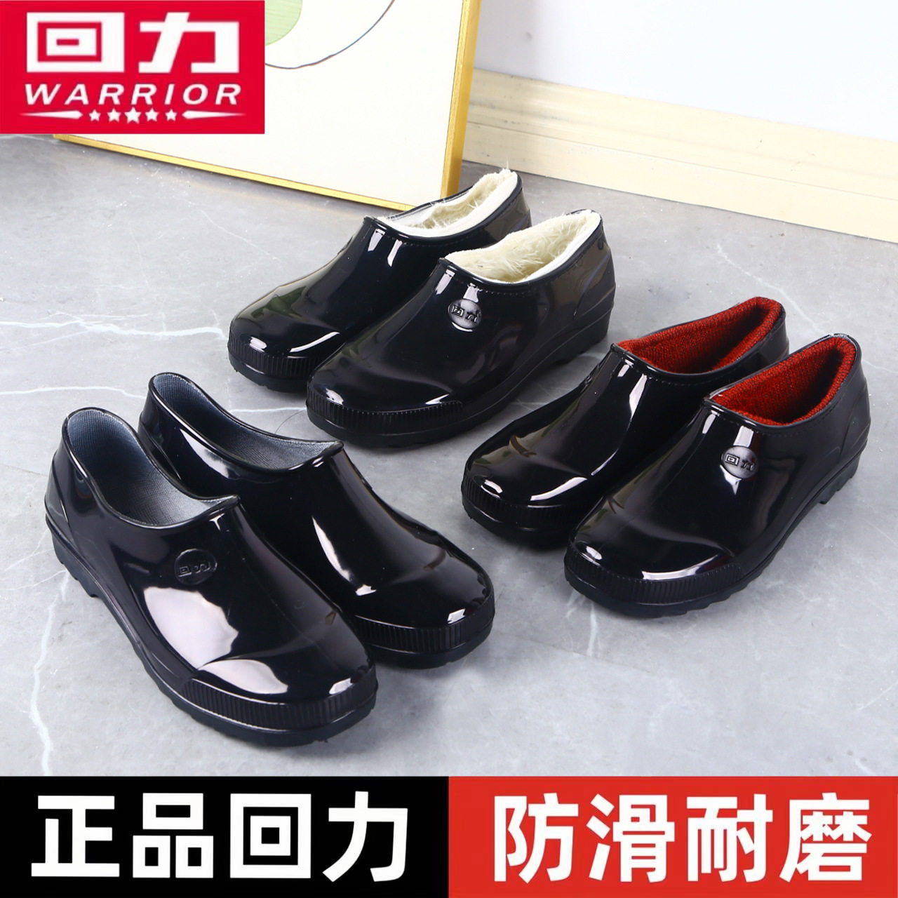 回力雨鞋男低帮3087水鞋冬季加棉绒保暖短筒雨靴劳保工作胶鞋