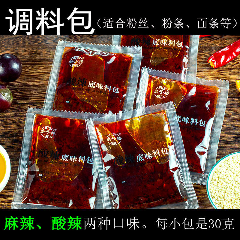 小包香麻辣酸辣味调料包调味料复合酱包粉丝粉条面条宿舍速食调料