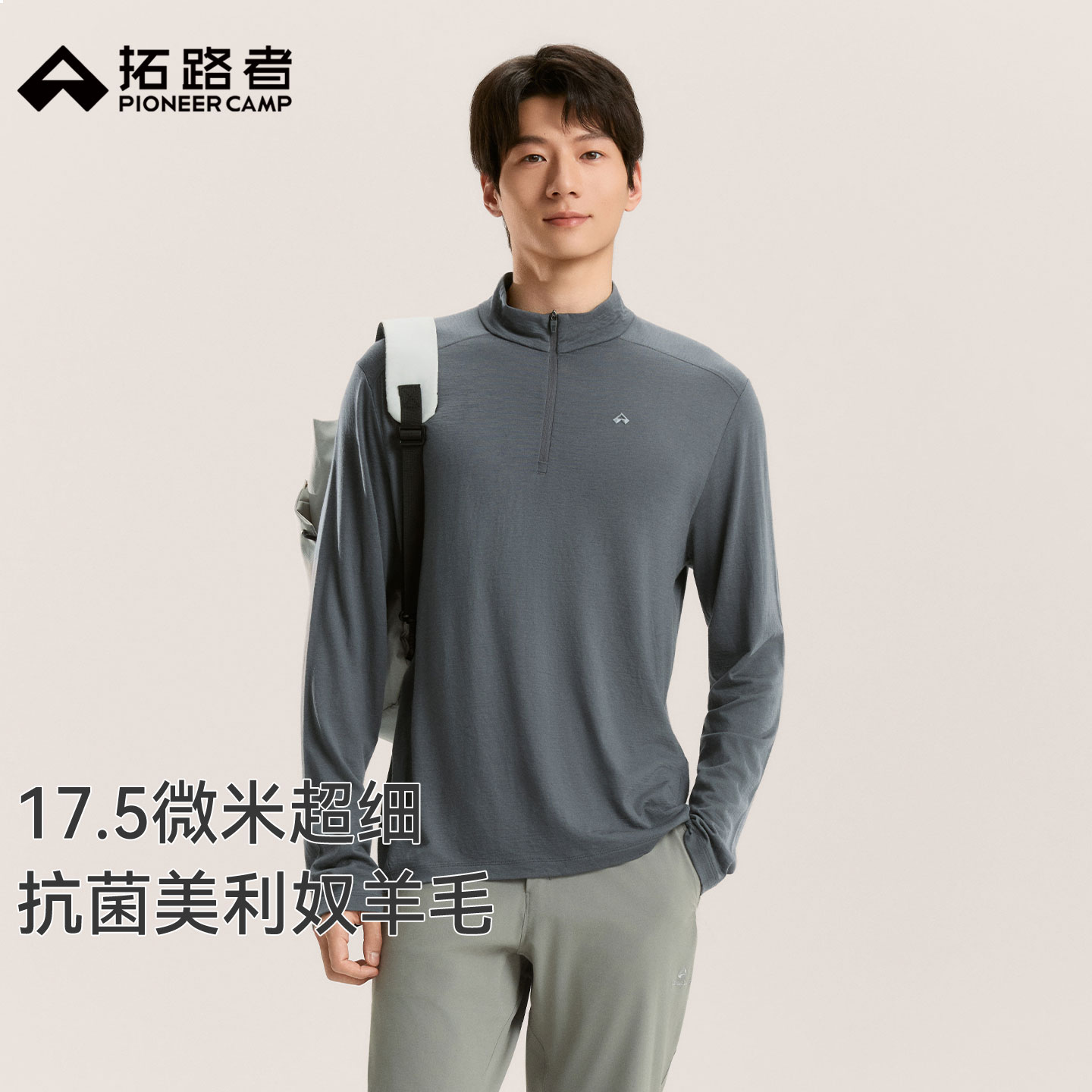 拓路者美利奴羊毛快干衣长袖T恤