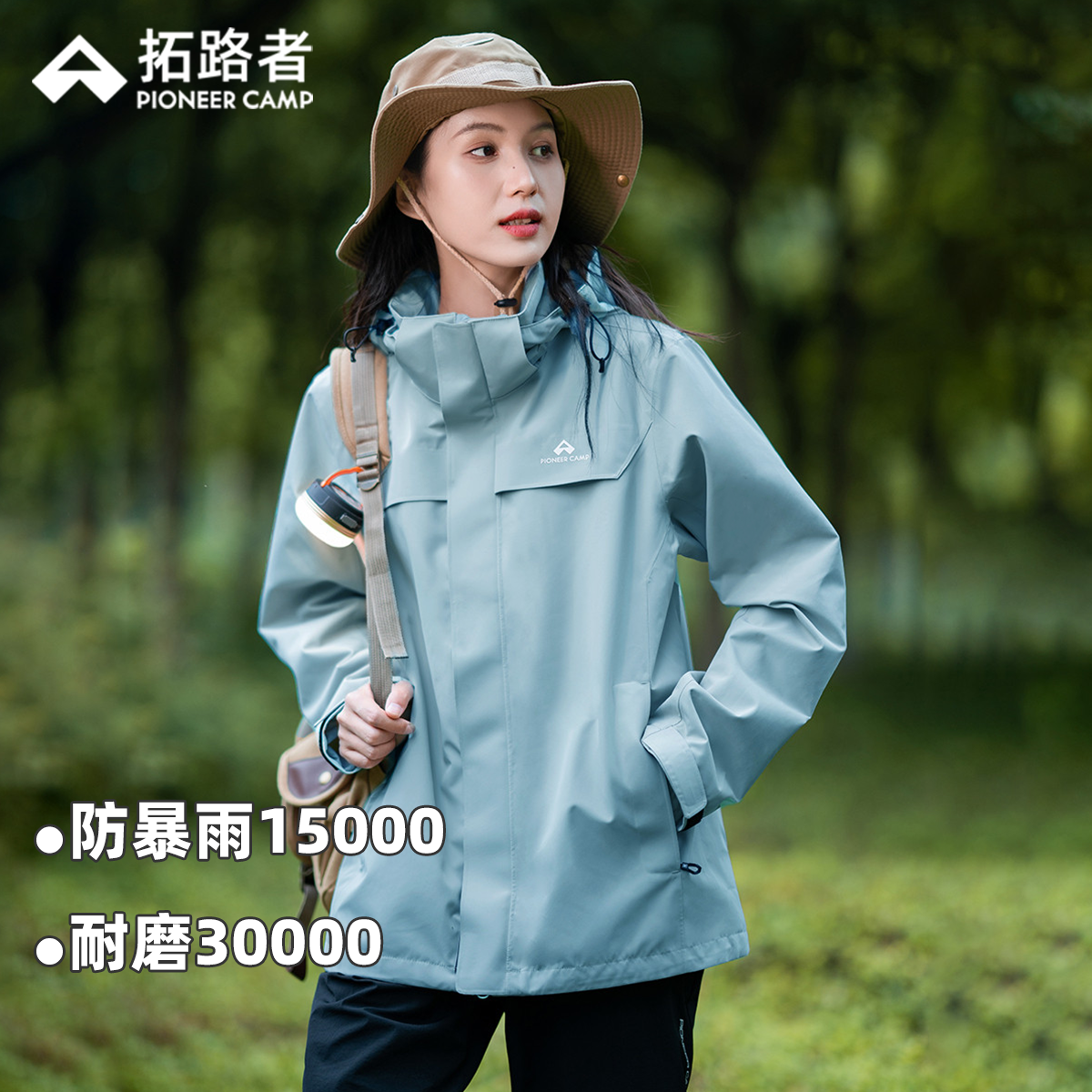 拓路者徒步露营爬山防风冲锋衣