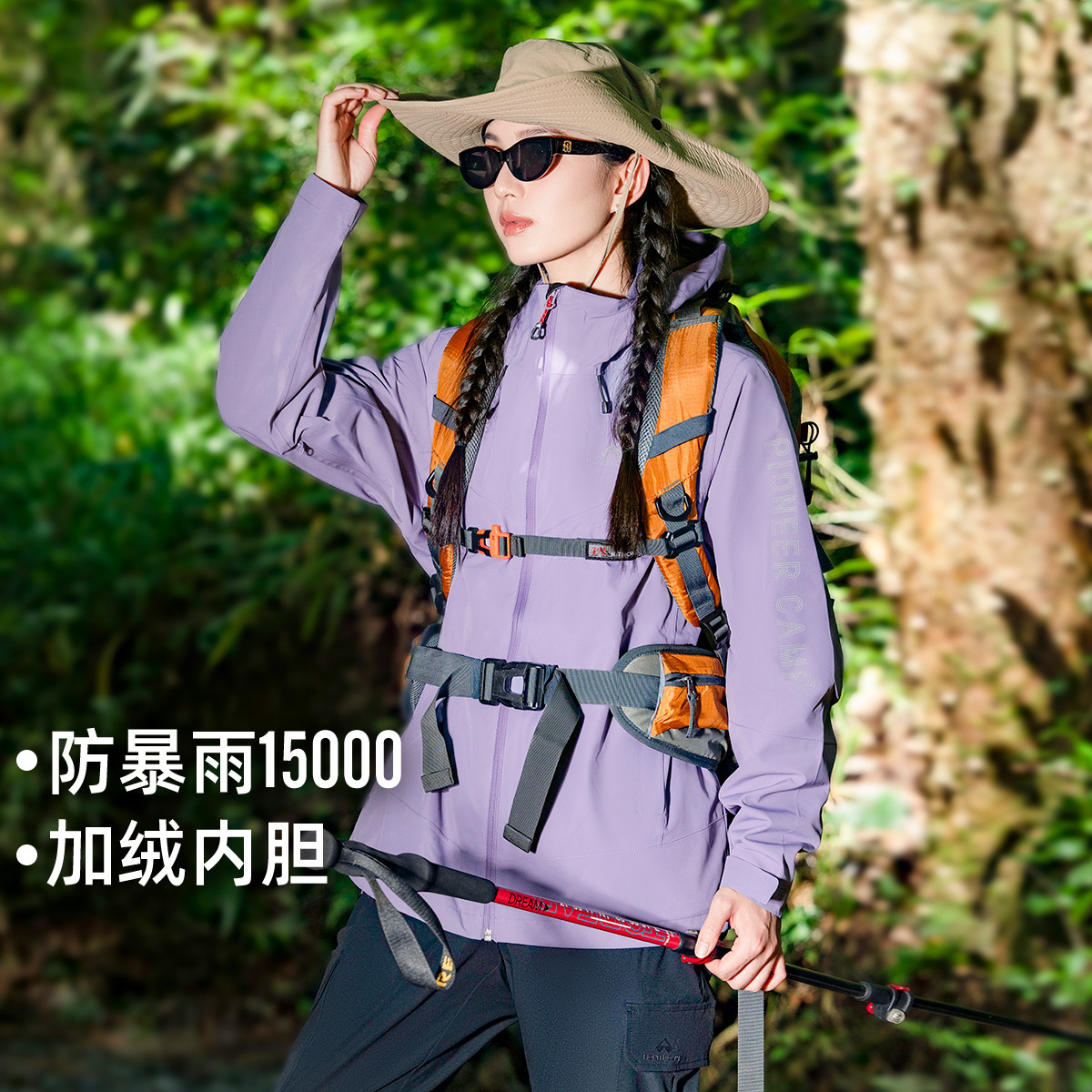 拓路者冲锋衣女春秋三合一抓绒